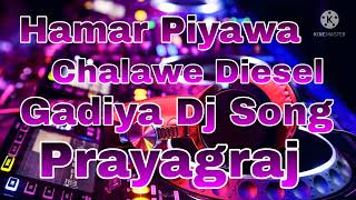 Hamar Piyawa Chalawe Diesel Gadiya Dj Song [upl. by Cormac]